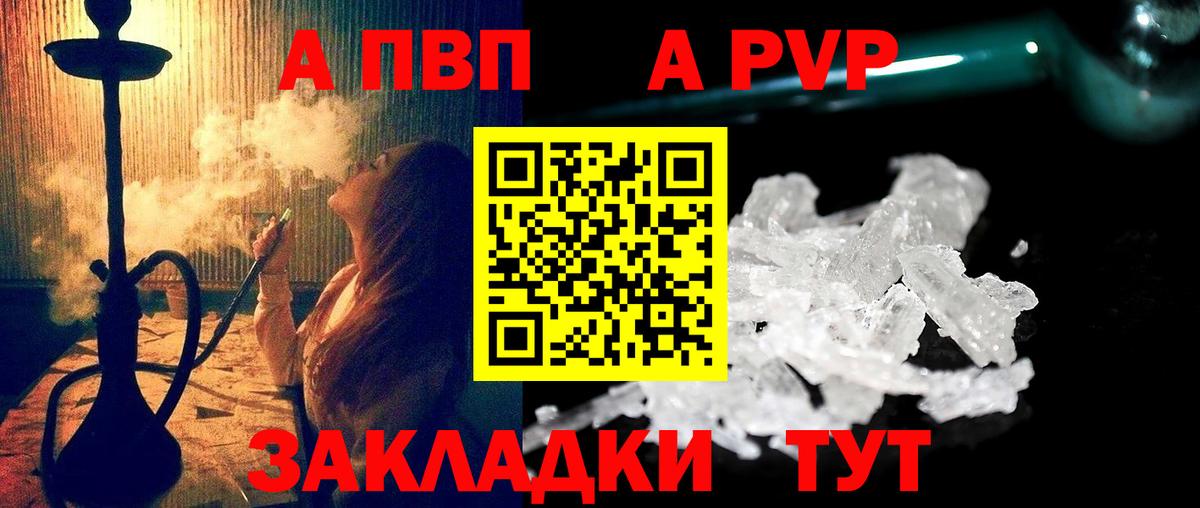 Alpha PVP Соль  Alfa_PVP Соль  Вход с VPN  Alpha PVP  Alfa_PVP кристаллы  Шуя 