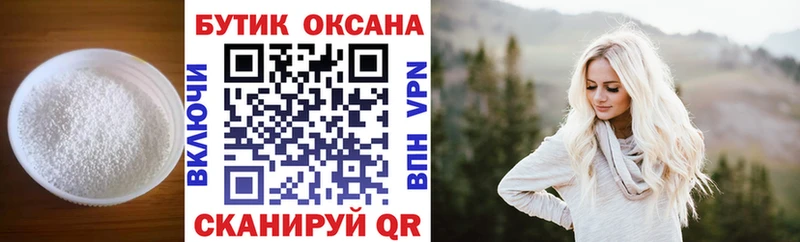 Бутират оксибутират  где купить   Шуя 