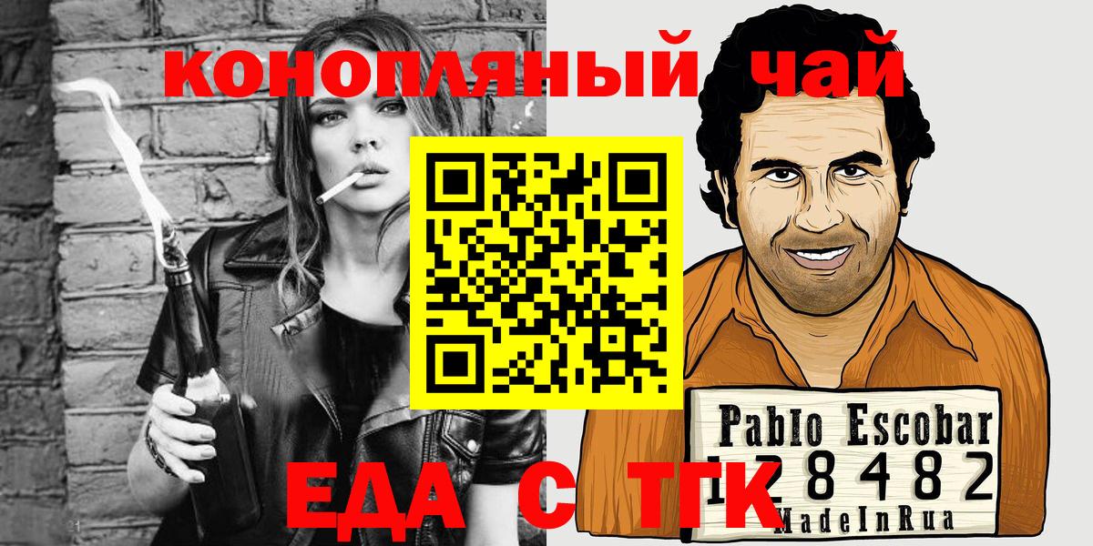 Шуя  Cannafood конопля  Вход с VPN 
