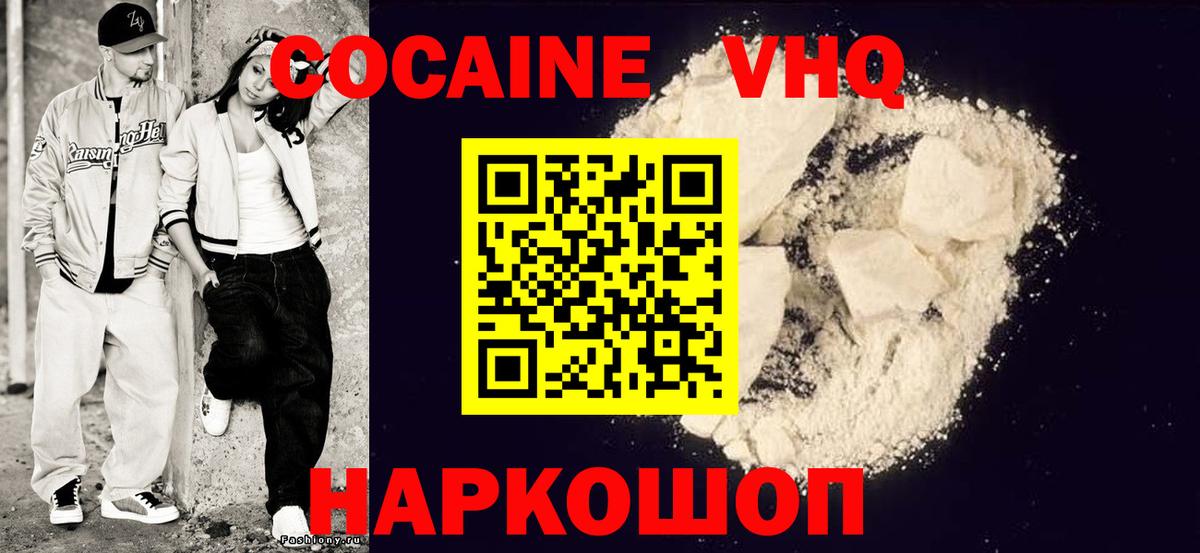 Cocaine 98% Шуя