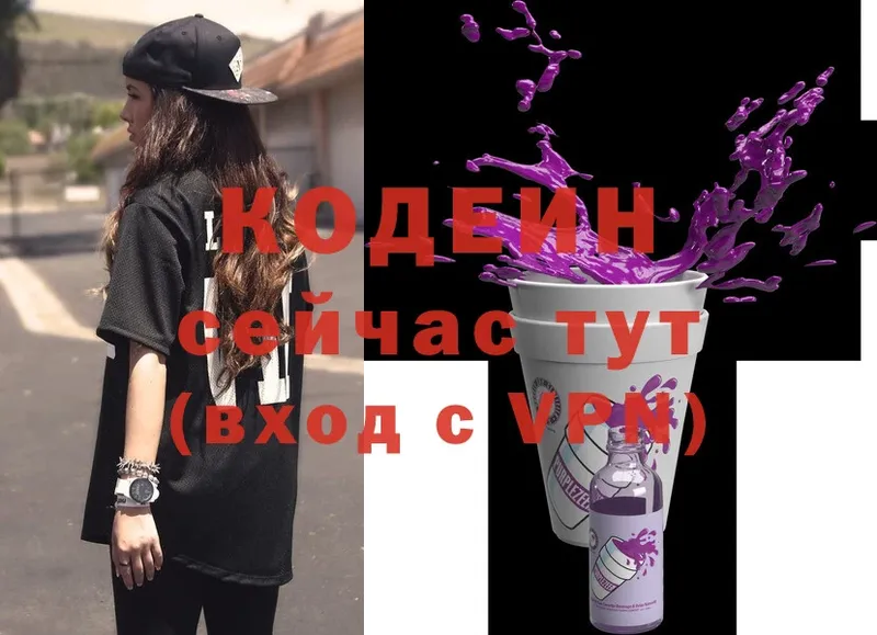 OMG маркетплейс  Шуя  Кодеин напиток Lean (лин) 