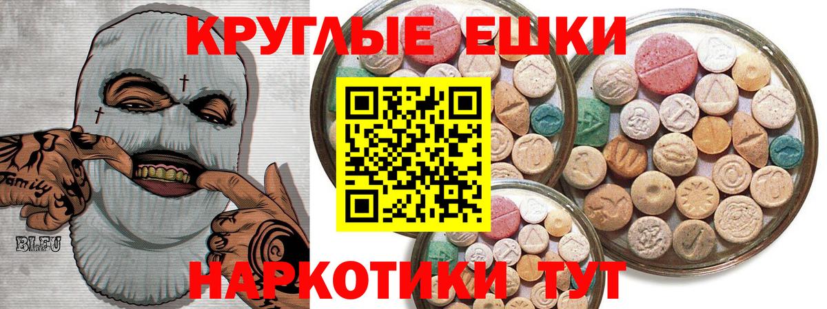 Экстази ешки  Вход с VPN  ЭКСТАЗИ XTC  Шуя 