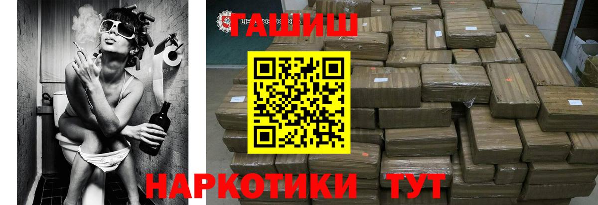 ГАШИШ Premium  Вход с VPN  Шуя 