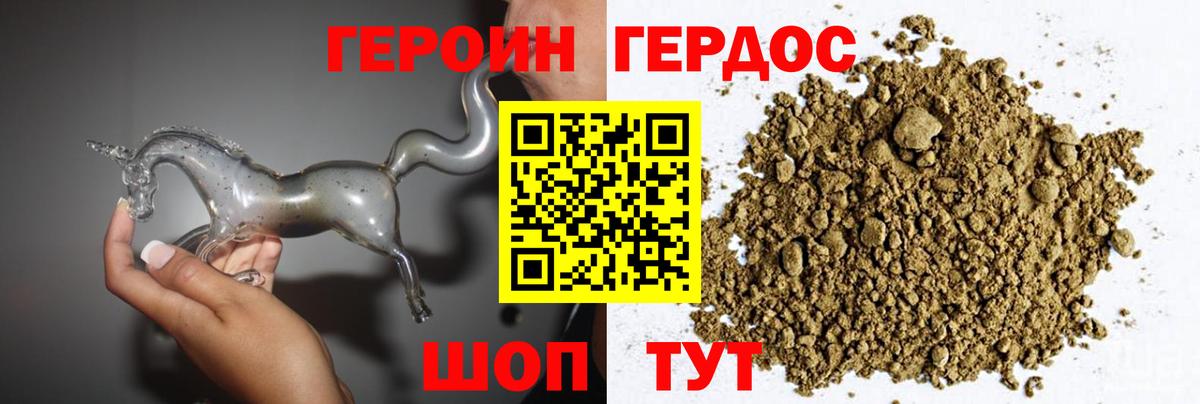 Героин хмурый Шуя