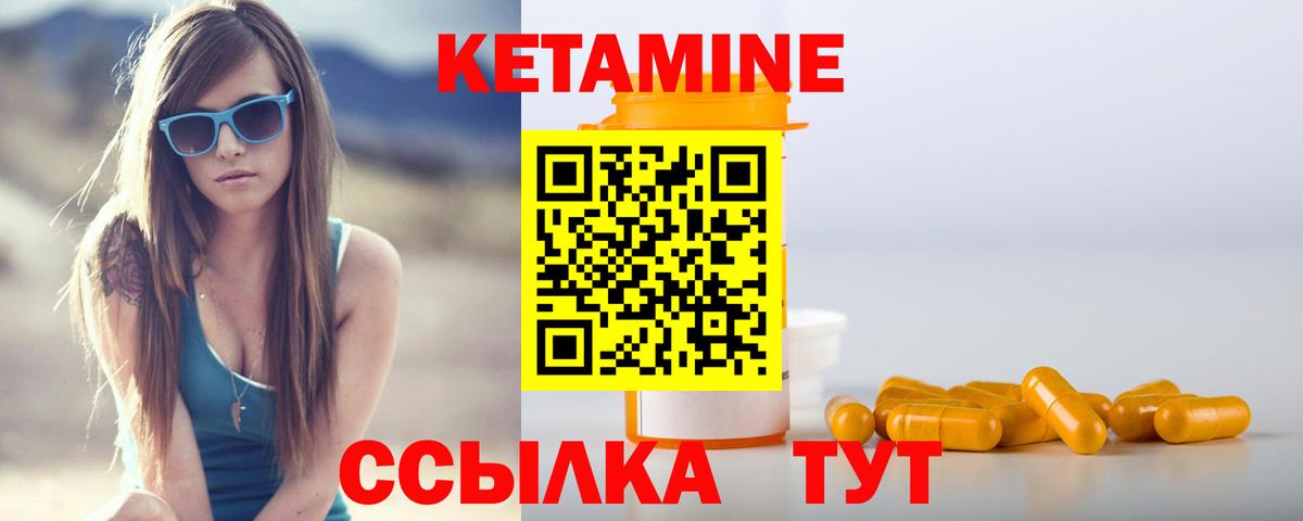 КЕТАМИН VHQ Шуя