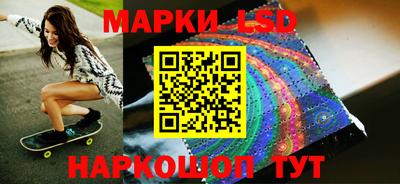 марки lsd Донецк