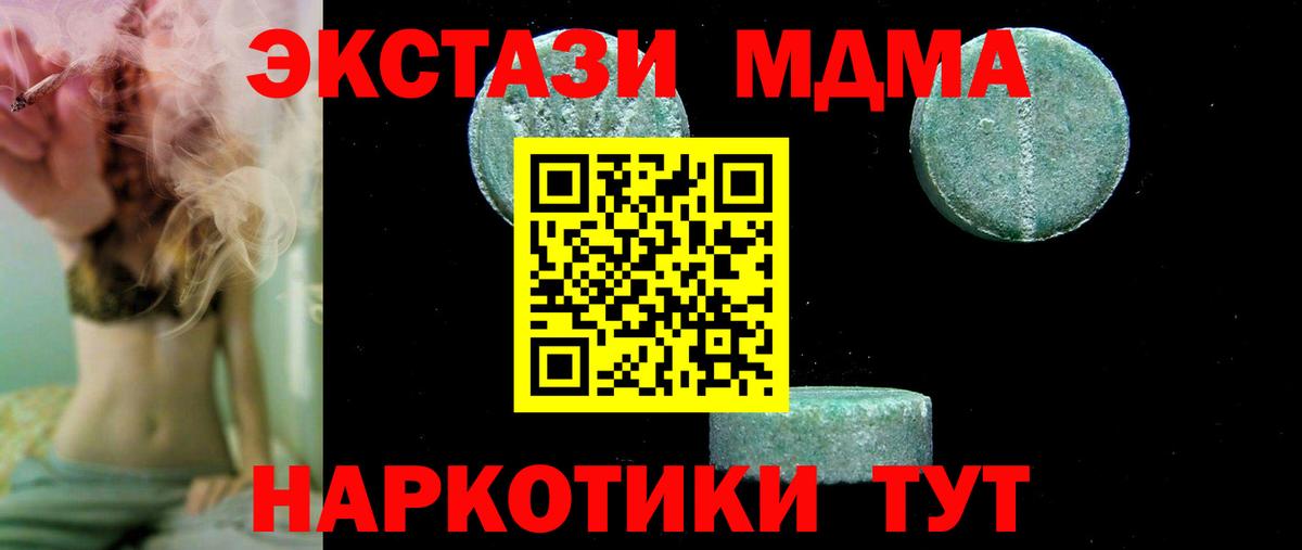 МДМА кристаллы Шуя