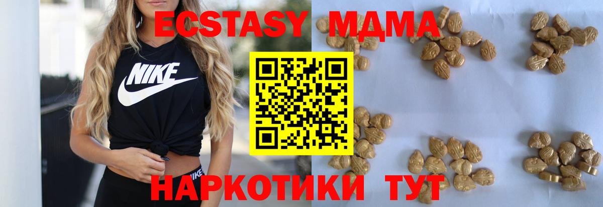 MDMA VHQ  МДМА VHQ  Вход с VPN  Шуя 