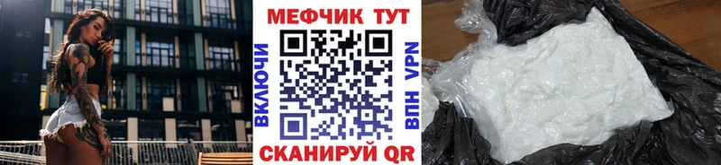 Меф  Шуя