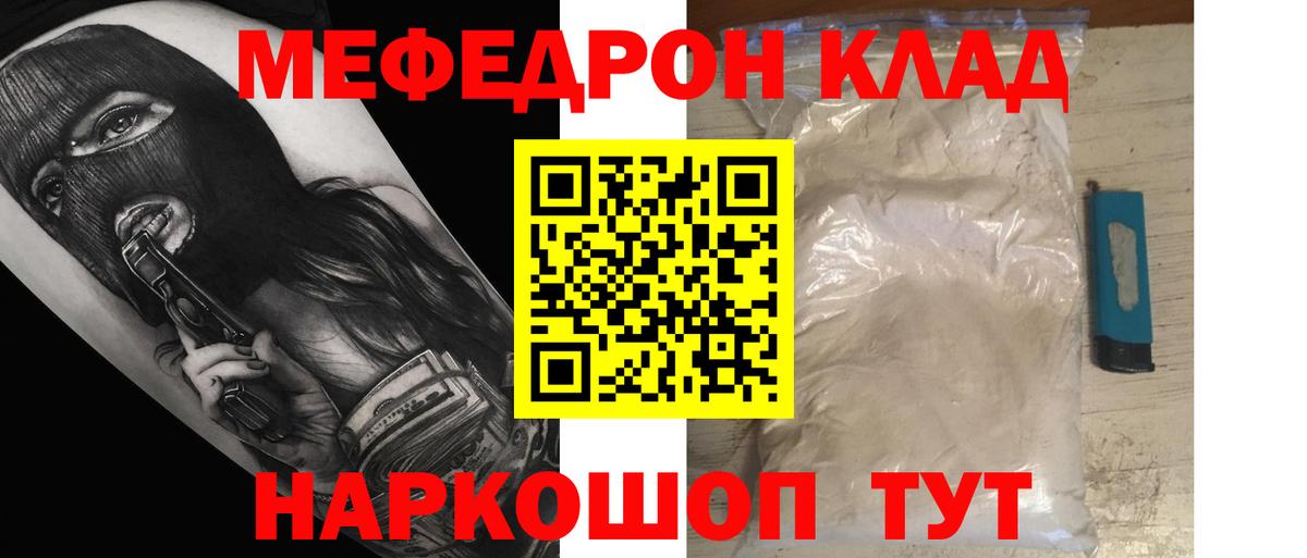 Шуя  Мефедрон VHQ  Меф  МЕФ мяу мяу  Вход с VPN 