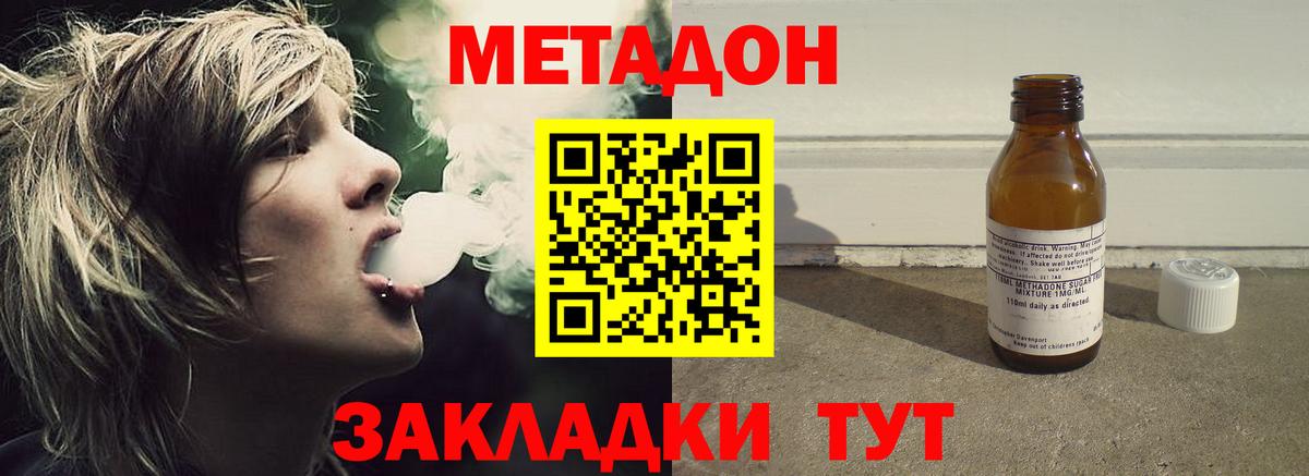 mega ссылки  МЕТАДОН methadone  Шуя  Вход с VPN  Метадон VHQ 