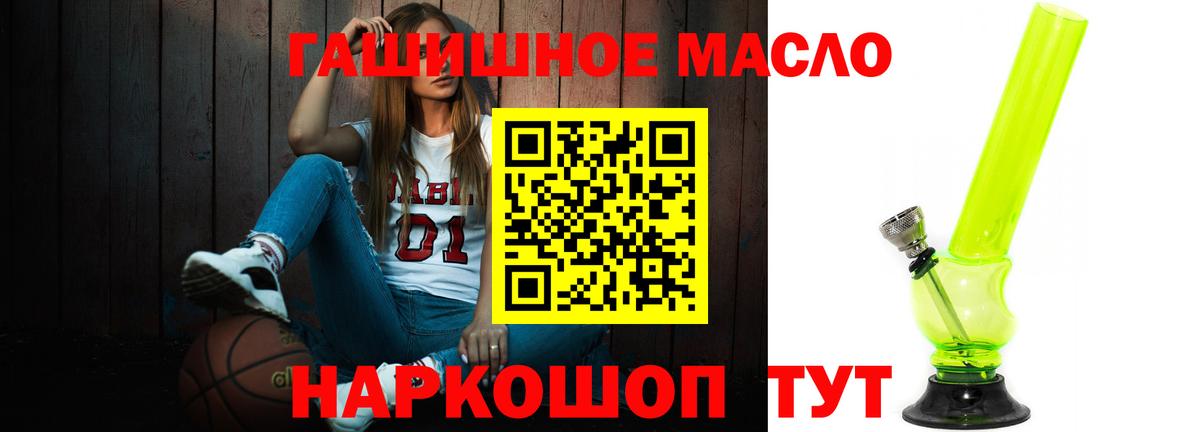 Шуя  Дистиллят ТГК гашишное масло  Вход с VPN 
